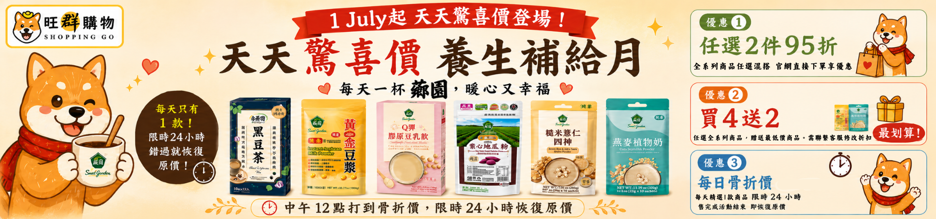 薌園活動月