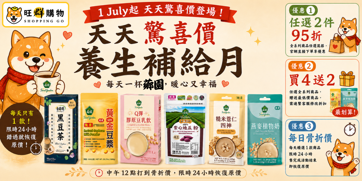 薌園活動月