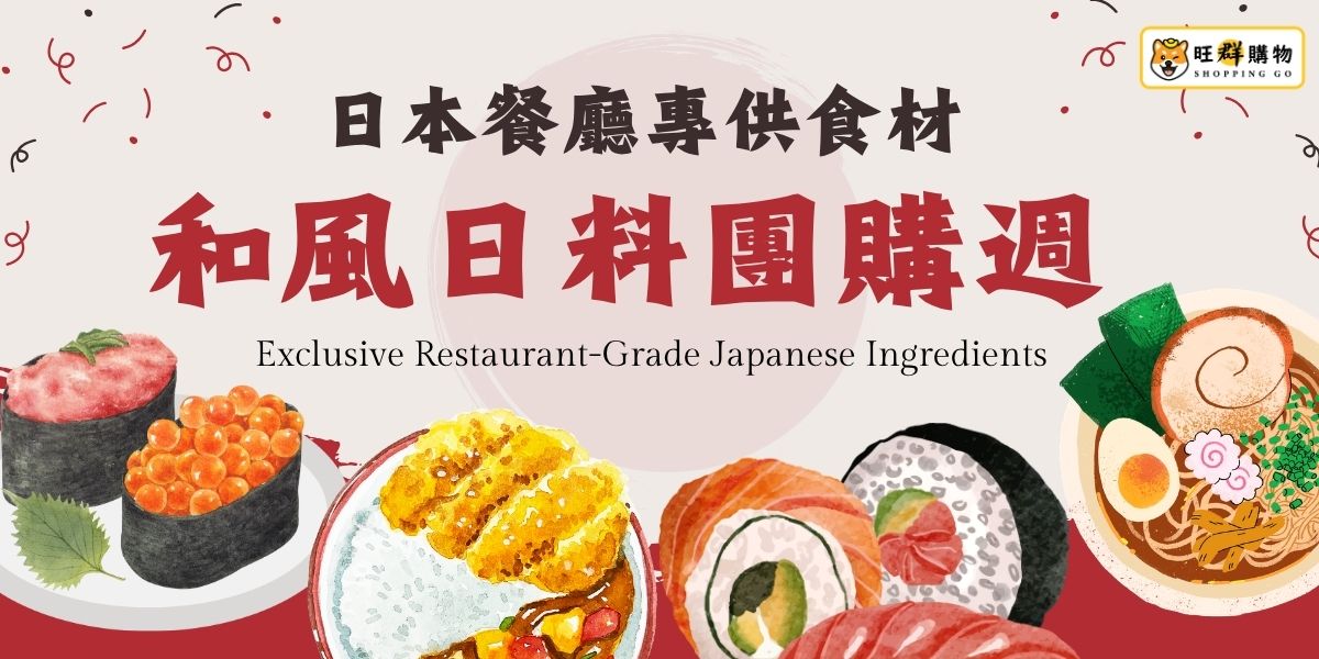 06/20-06/28團購