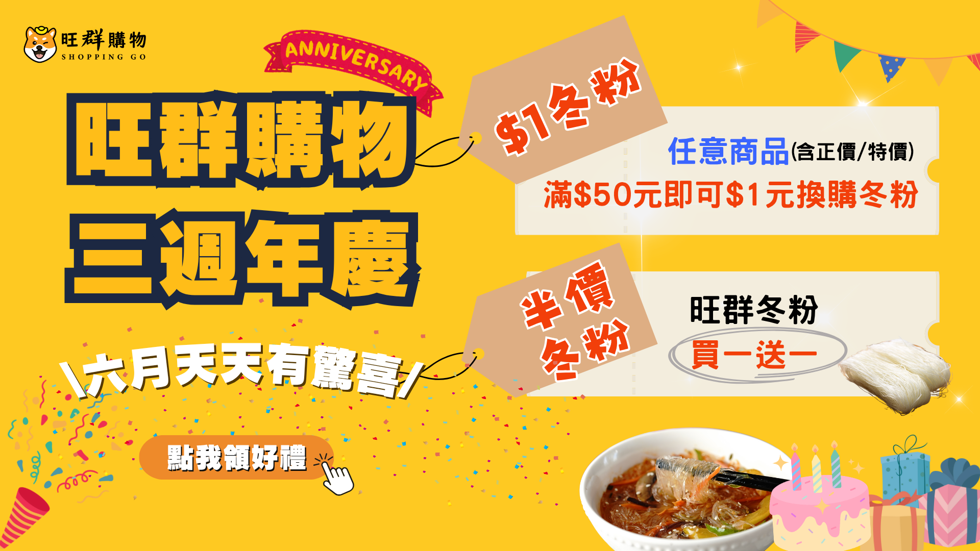 06/09-06/15 團購