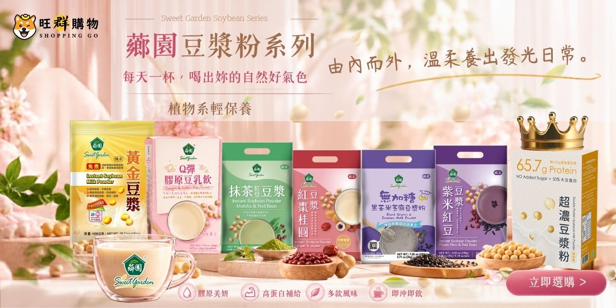 薌園系列