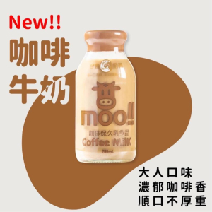 【混搭12瓶65折!特價$23.99】台農牛乳-咖啡 200ml