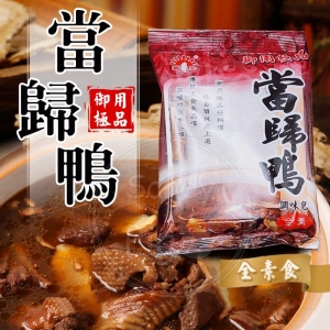 藥膳包-當歸鴨(素)