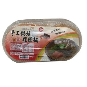 手工鍋燒雞絲麵-肉燥 (預購不計入免運/積分)