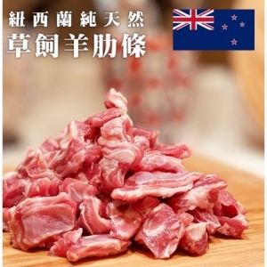 【不參雜其他部位】燒烤冷凍羊肋條1KG