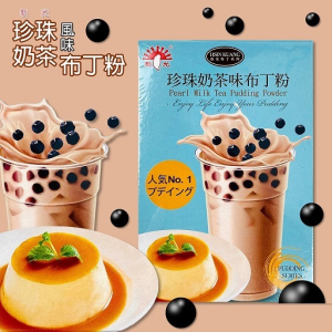 珍珠奶茶布丁粉 100g (不計入積分)
